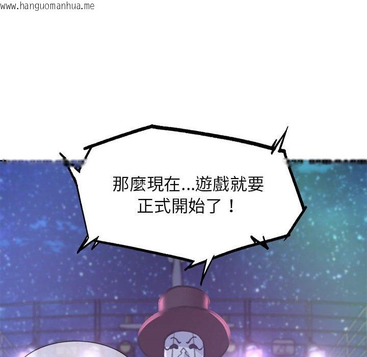 韩国漫画危险同学会韩漫_危险同学会-第11话在线免费阅读-韩国漫画-第195张图片