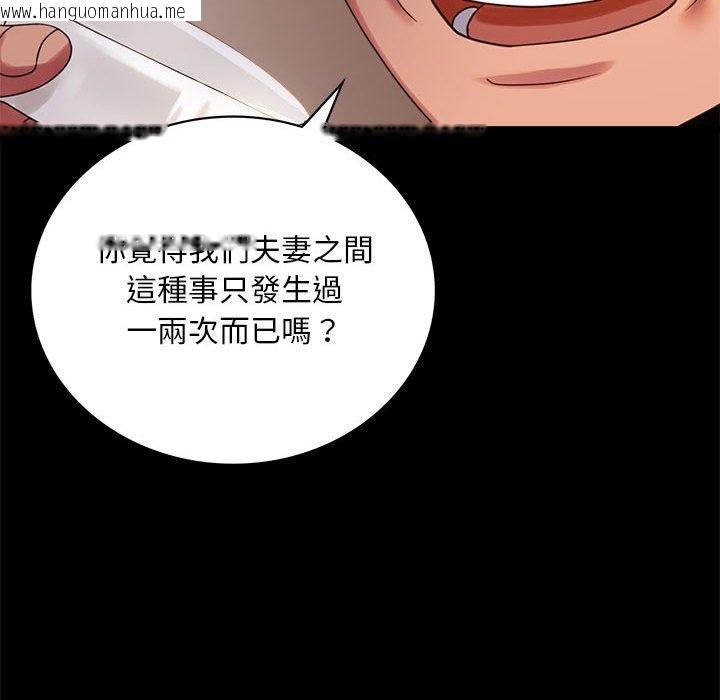 韩国漫画完美妻子的背叛/背叛的开始韩漫_完美妻子的背叛/背叛的开始-第18话在线免费阅读-韩国漫画-第73张图片