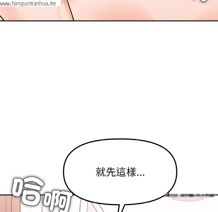 韩国漫画她才不是我姐姐韩漫_她才不是我姐姐-第15话在线免费阅读-韩国漫画-第51张图片