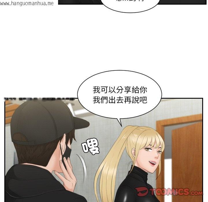 韩国漫画疑难杂症解决师/排忧大师韩漫_疑难杂症解决师/排忧大师-第30话在线免费阅读-韩国漫画-第78张图片