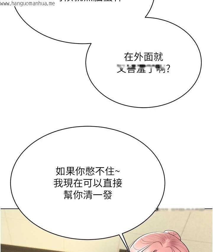 韩国漫画穿入VR成为性域猎人韩漫_穿入VR成为性域猎人-第15话-在教室做爱…太棒了在线免费阅读-韩国漫画-第53张图片