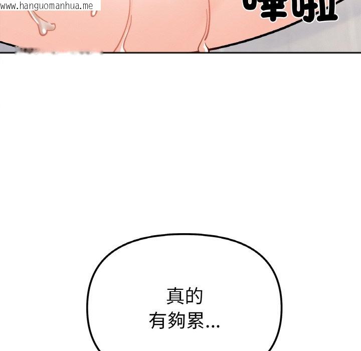 韩国漫画她才不是我姐姐韩漫_她才不是我姐姐-第15话在线免费阅读-韩国漫画-第126张图片