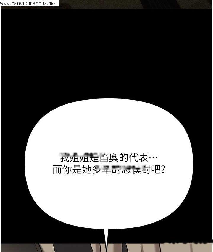 韩国漫画职场陷阱韩漫_职场陷阱-第81话-生不如死的凄惨下场在线免费阅读-韩国漫画-第92张图片