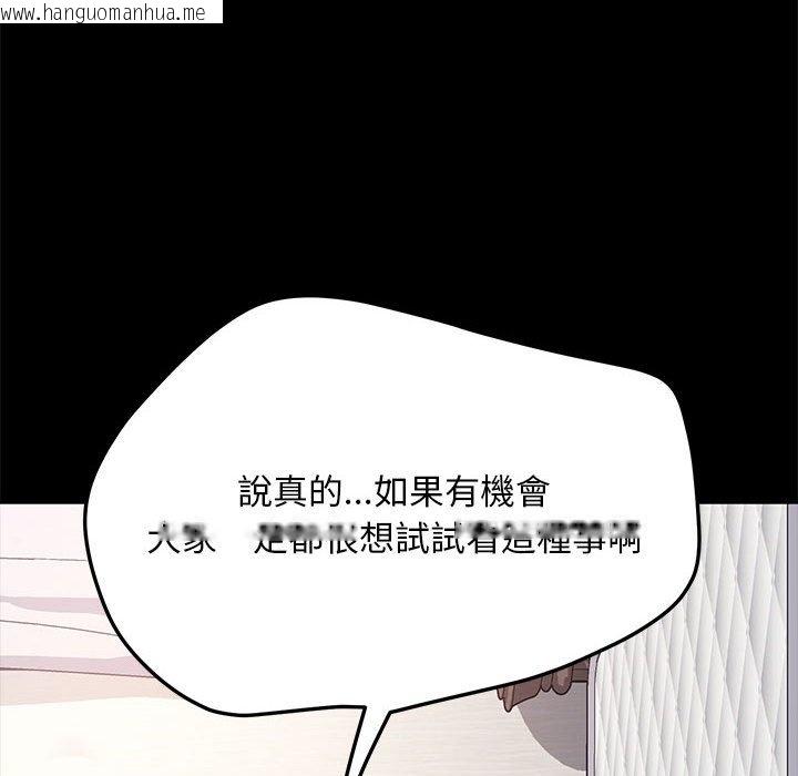 韩国漫画我家的赘婿大人/赘婿要通吃韩漫_我家的赘婿大人/赘婿要通吃-第37话在线免费阅读-韩国漫画-第16张图片