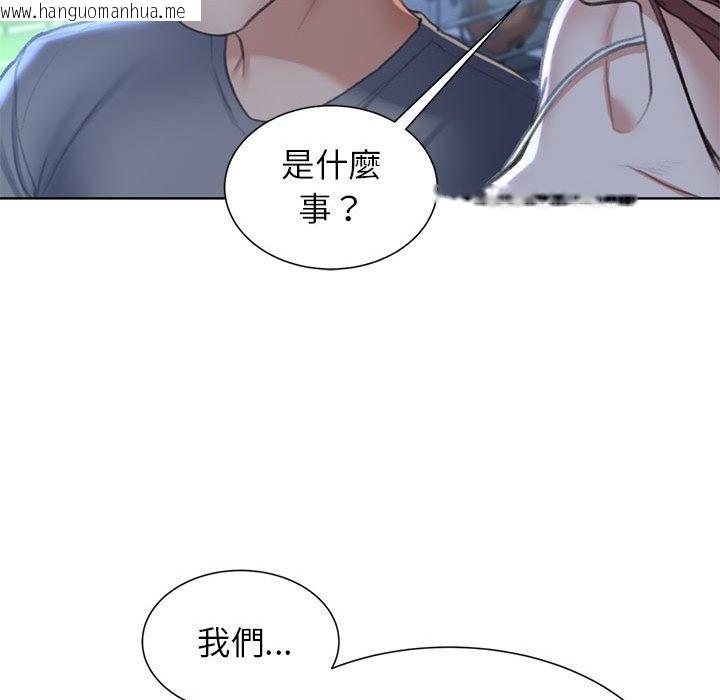 韩国漫画危险同学会韩漫_危险同学会-第11话在线免费阅读-韩国漫画-第134张图片