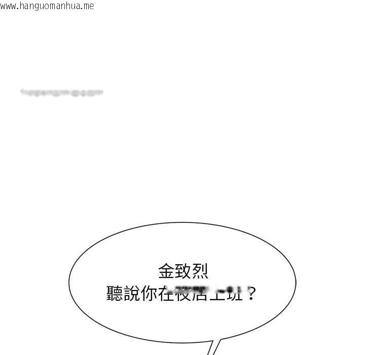 韩国漫画危险同学会韩漫_危险同学会-第11话在线免费阅读-韩国漫画-第114张图片