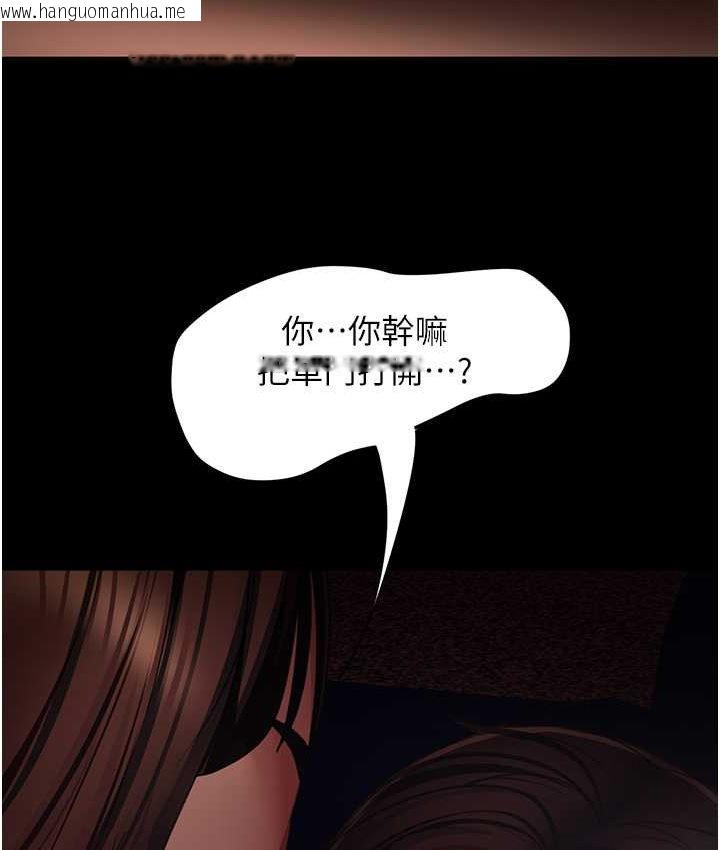 韩国漫画直男逆袭婚友社韩漫_直男逆袭婚友社-第54话-和蛇蝎女激烈车震在线免费阅读-韩国漫画-第114张图片