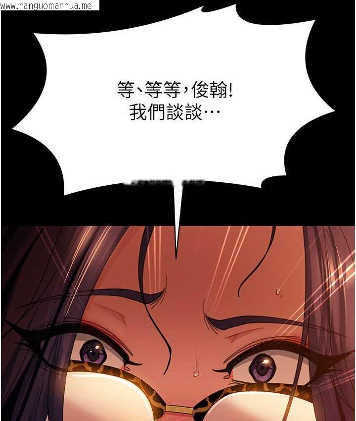 韩国漫画直男逆袭婚友社韩漫_直男逆袭婚友社-第54话-和蛇蝎女激烈车震在线免费阅读-韩国漫画-第6张图片