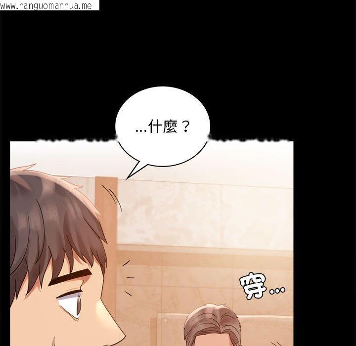 韩国漫画完美妻子的背叛/背叛的开始韩漫_完美妻子的背叛/背叛的开始-第18话在线免费阅读-韩国漫画-第38张图片