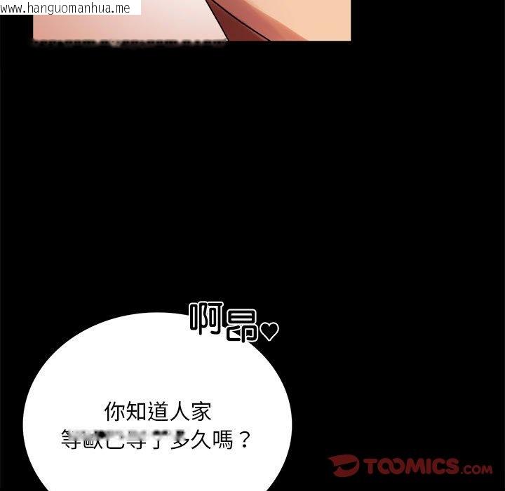 韩国漫画完美妻子的背叛/背叛的开始韩漫_完美妻子的背叛/背叛的开始-第18话在线免费阅读-韩国漫画-第111张图片