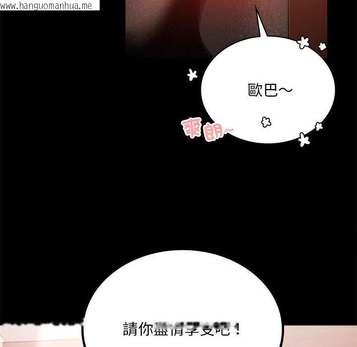 韩国漫画完美妻子的背叛/背叛的开始韩漫_完美妻子的背叛/背叛的开始-第18话在线免费阅读-韩国漫画-第106张图片