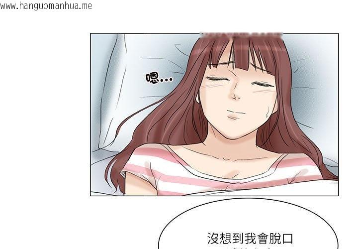 韩国漫画爱上属于别人的妳韩漫_爱上属于别人的妳-第31话在线免费阅读-韩国漫画-第3张图片