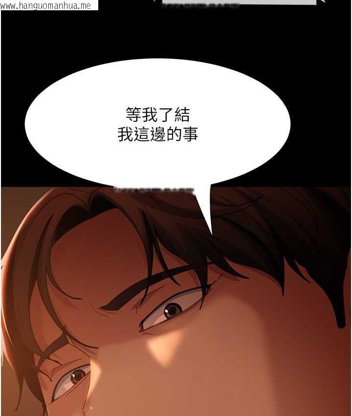 韩国漫画直男逆袭婚友社韩漫_直男逆袭婚友社-第54话-和蛇蝎女激烈车震在线免费阅读-韩国漫画-第4张图片