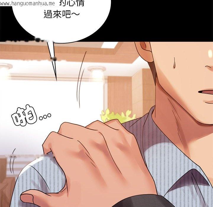 韩国漫画完美妻子的背叛/背叛的开始韩漫_完美妻子的背叛/背叛的开始-第18话在线免费阅读-韩国漫画-第41张图片