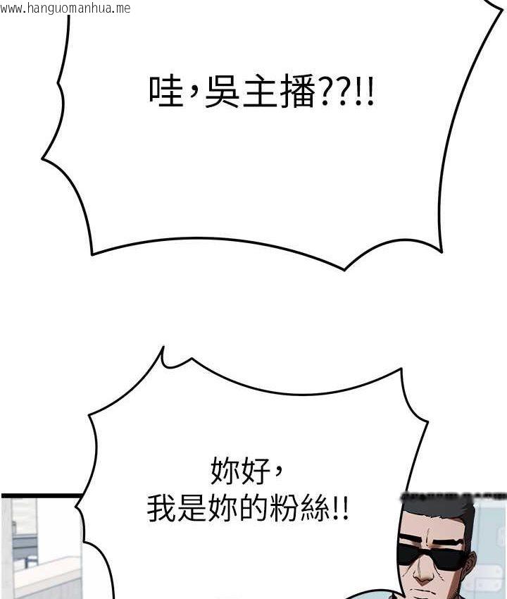 韩国漫画初次深交，请多指教韩漫_初次深交，请多指教-第48话-令人恐惧的蛇蝎美人在线免费阅读-韩国漫画-第61张图片