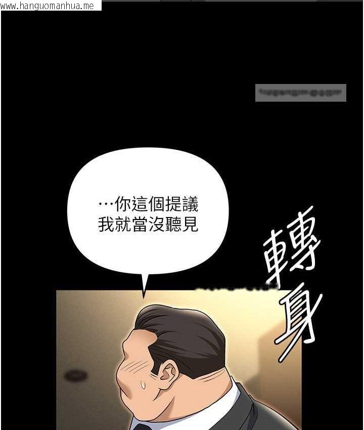 韩国漫画职场陷阱韩漫_职场陷阱-第81话-生不如死的凄惨下场在线免费阅读-韩国漫画-第120张图片