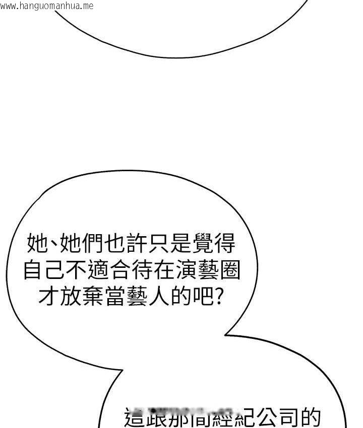 韩国漫画初次深交，请多指教韩漫_初次深交，请多指教-第48话-令人恐惧的蛇蝎美人在线免费阅读-韩国漫画-第27张图片