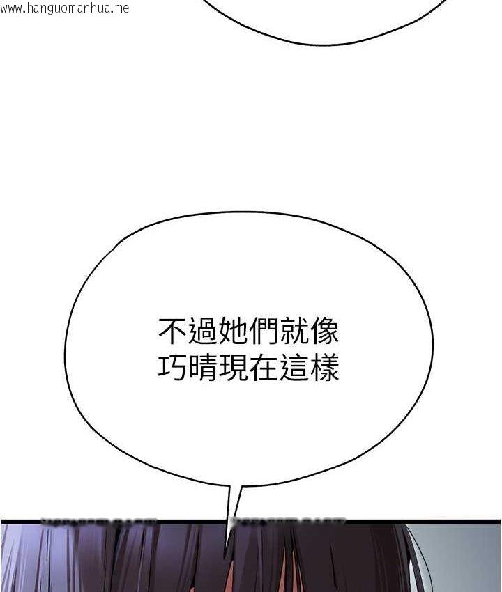 韩国漫画初次深交，请多指教韩漫_初次深交，请多指教-第48话-令人恐惧的蛇蝎美人在线免费阅读-韩国漫画-第25张图片