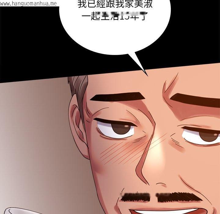 韩国漫画完美妻子的背叛/背叛的开始韩漫_完美妻子的背叛/背叛的开始-第18话在线免费阅读-韩国漫画-第72张图片