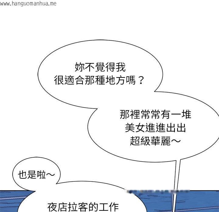 韩国漫画危险同学会韩漫_危险同学会-第11话在线免费阅读-韩国漫画-第117张图片