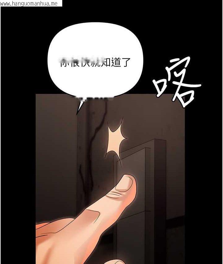 韩国漫画职场陷阱韩漫_职场陷阱-第81话-生不如死的凄惨下场在线免费阅读-韩国漫画-第142张图片