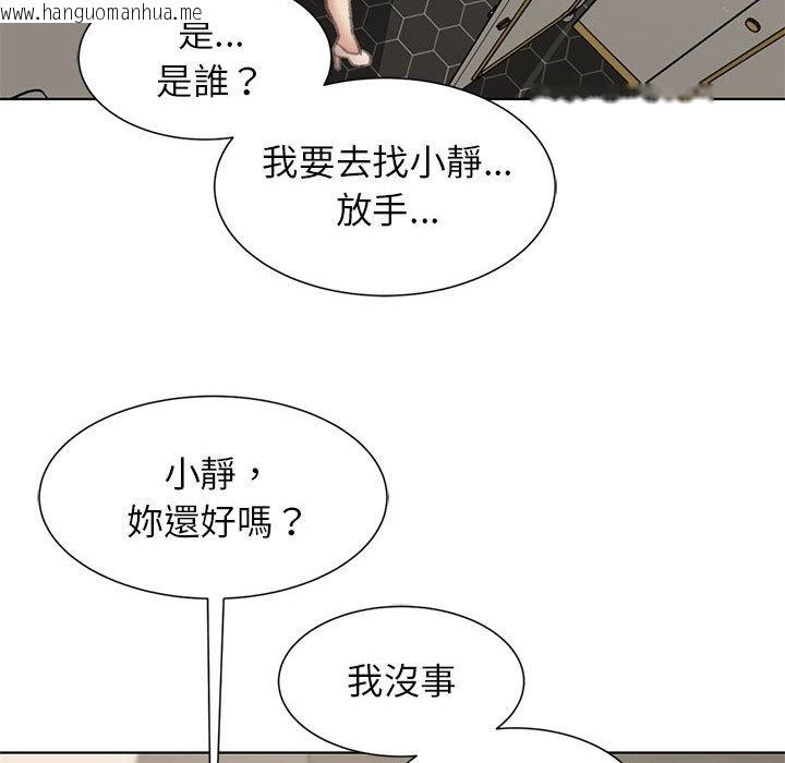 韩国漫画危险同学会韩漫_危险同学会-第11话在线免费阅读-韩国漫画-第66张图片