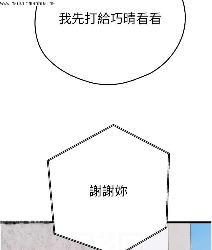 韩国漫画初次深交，请多指教韩漫_初次深交，请多指教-第48话-令人恐惧的蛇蝎美人在线免费阅读-韩国漫画-第41张图片