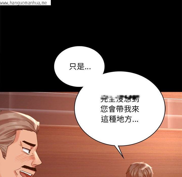 韩国漫画完美妻子的背叛/背叛的开始韩漫_完美妻子的背叛/背叛的开始-第18话在线免费阅读-韩国漫画-第63张图片