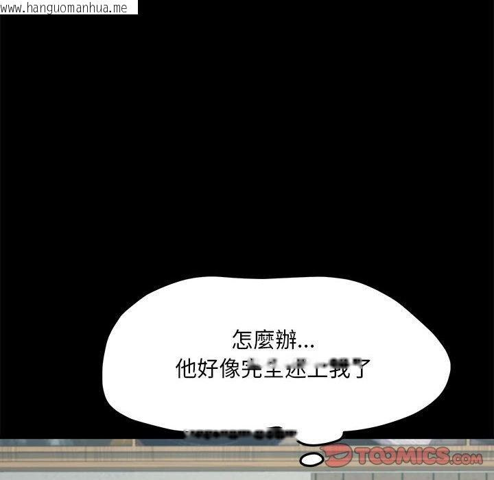 韩国漫画我家的赘婿大人/赘婿要通吃韩漫_我家的赘婿大人/赘婿要通吃-第37话在线免费阅读-韩国漫画-第147张图片