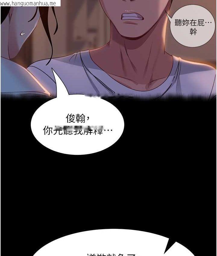 韩国漫画直男逆袭婚友社韩漫_直男逆袭婚友社-第54话-和蛇蝎女激烈车震在线免费阅读-韩国漫画-第24张图片