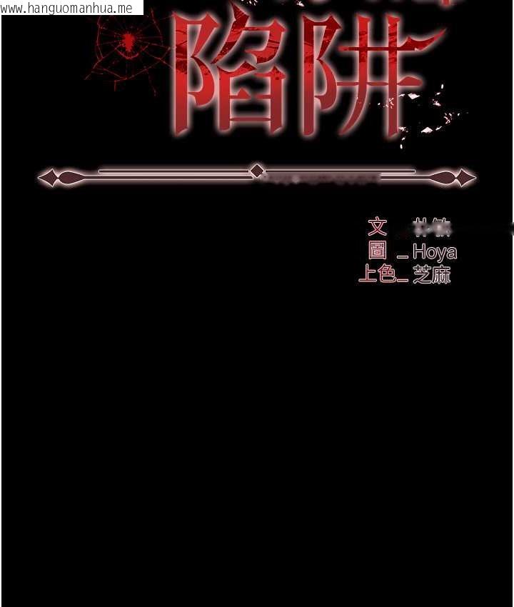 韩国漫画职场陷阱韩漫_职场陷阱-第81话-生不如死的凄惨下场在线免费阅读-韩国漫画-第11张图片