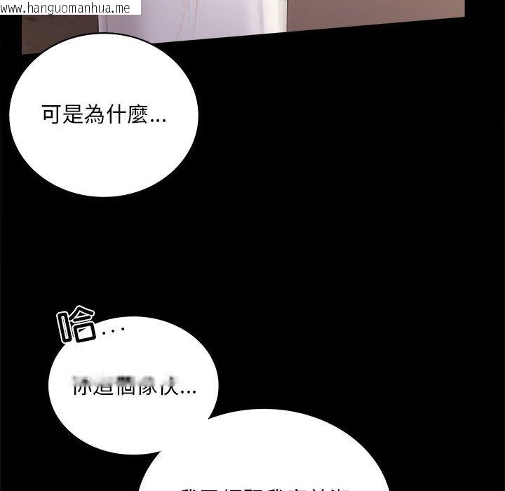 韩国漫画完美妻子的背叛/背叛的开始韩漫_完美妻子的背叛/背叛的开始-第18话在线免费阅读-韩国漫画-第71张图片