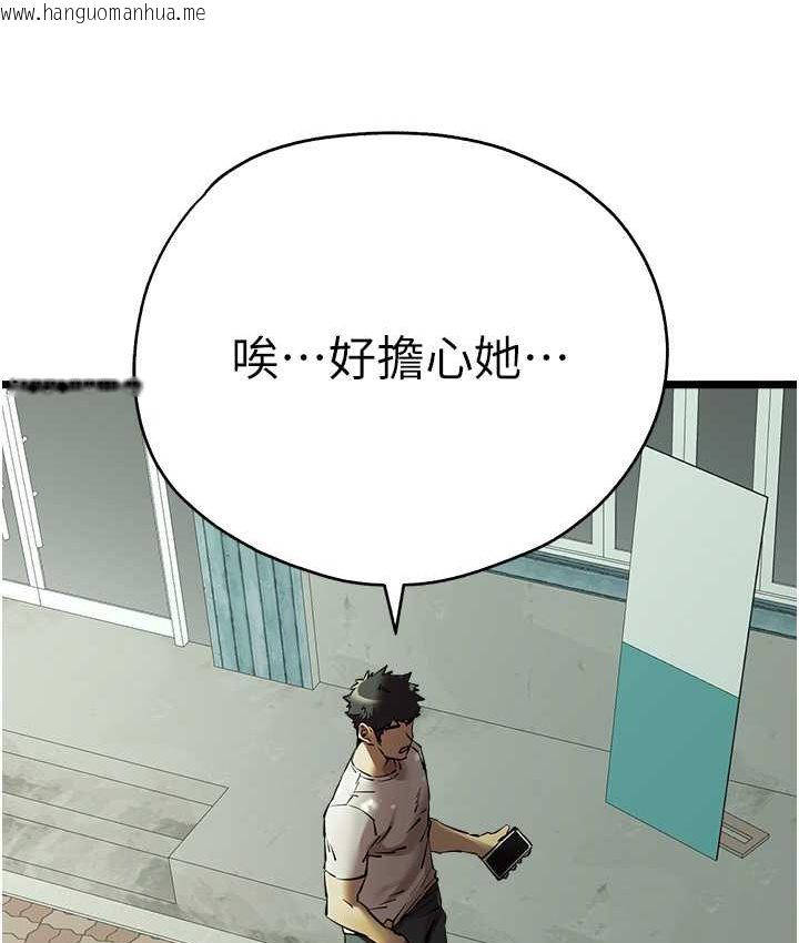 韩国漫画初次深交，请多指教韩漫_初次深交，请多指教-第48话-令人恐惧的蛇蝎美人在线免费阅读-韩国漫画-第133张图片