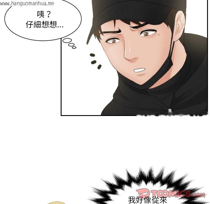 韩国漫画疑难杂症解决师/排忧大师韩漫_疑难杂症解决师/排忧大师-第30话在线免费阅读-韩国漫画-第70张图片