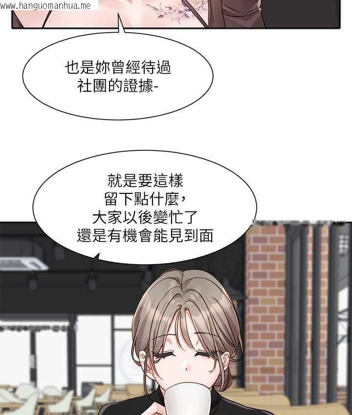 韩国漫画社团学姐韩漫_社团学姐-第167话-分别在即在线免费阅读-韩国漫画-第91张图片