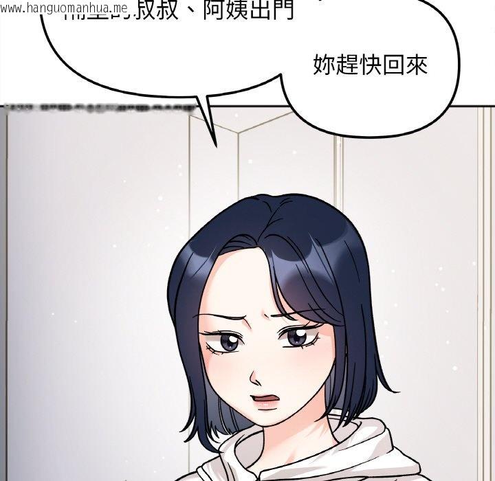 韩国漫画她才不是我姐姐韩漫_她才不是我姐姐-第15话在线免费阅读-韩国漫画-第15张图片