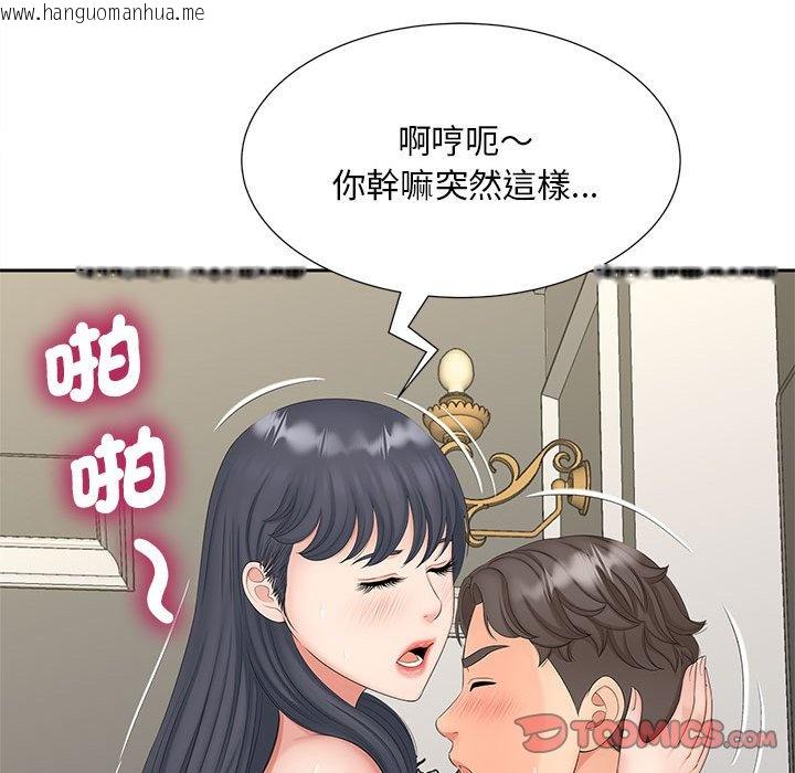 韩国漫画欢迎来到亲子咖啡厅/猎艳韩漫_欢迎来到亲子咖啡厅/猎艳-第14话在线免费阅读-韩国漫画-第111张图片