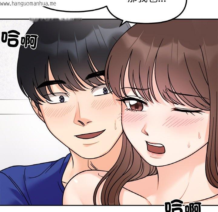 韩国漫画她才不是我姐姐韩漫_她才不是我姐姐-第15话在线免费阅读-韩国漫画-第89张图片