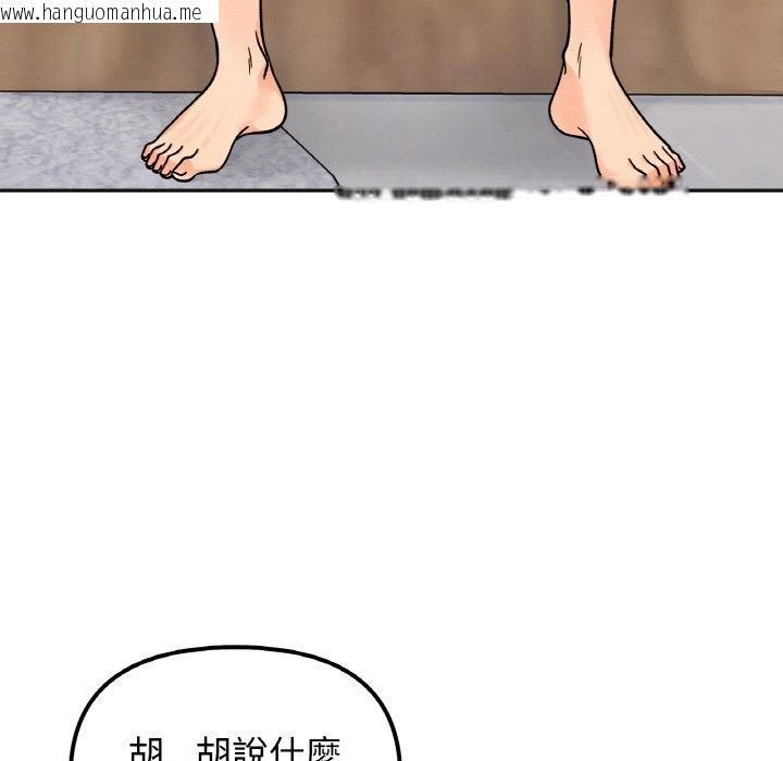 韩国漫画她才不是我姐姐韩漫_她才不是我姐姐-第15话在线免费阅读-韩国漫画-第58张图片