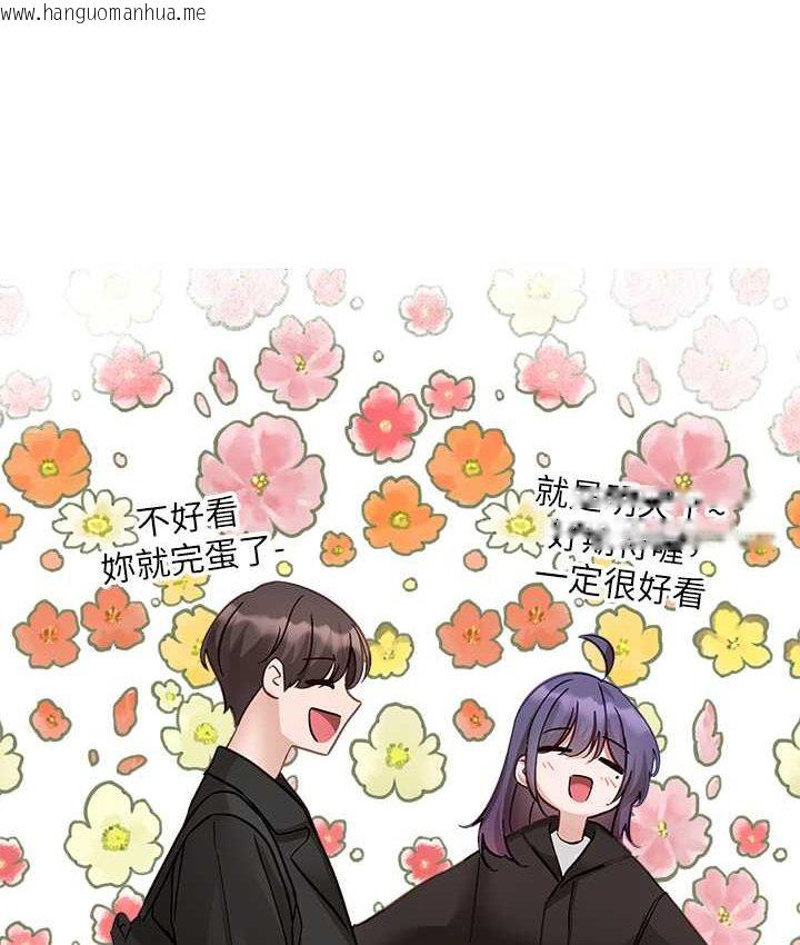 韩国漫画社团学姐韩漫_社团学姐-第167话-分别在即在线免费阅读-韩国漫画-第109张图片