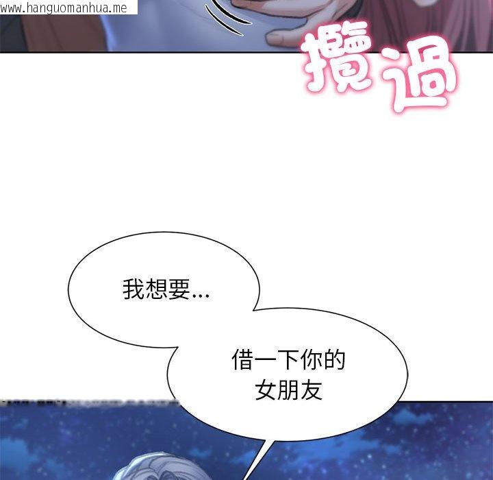 韩国漫画危险同学会韩漫_危险同学会-第11话在线免费阅读-韩国漫画-第151张图片