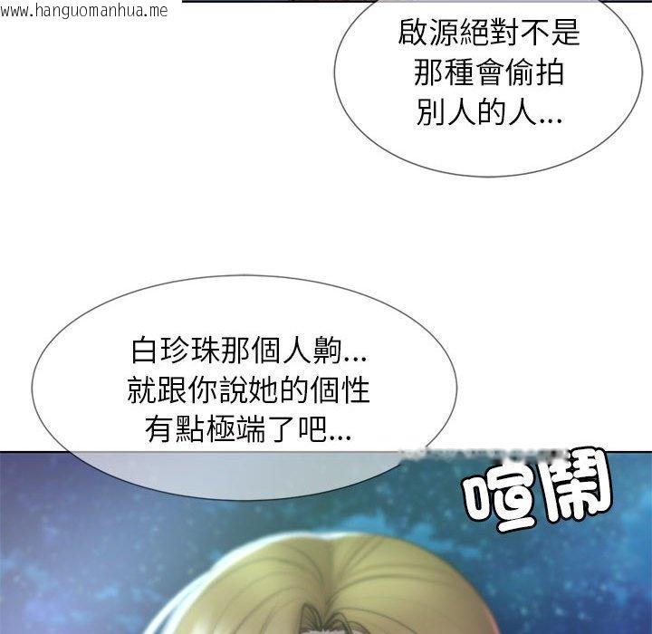 韩国漫画危险同学会韩漫_危险同学会-第11话在线免费阅读-韩国漫画-第110张图片