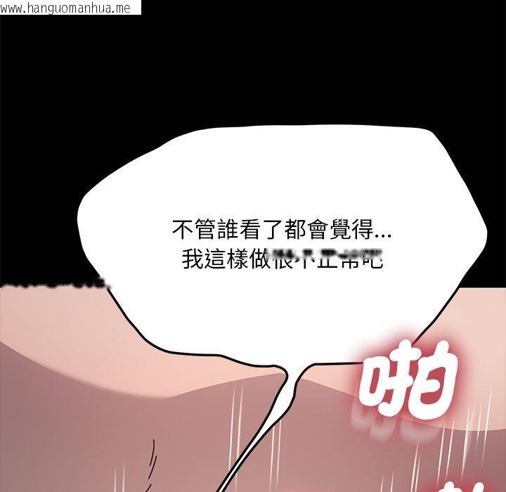 韩国漫画我家的赘婿大人/赘婿要通吃韩漫_我家的赘婿大人/赘婿要通吃-第37话在线免费阅读-韩国漫画-第11张图片