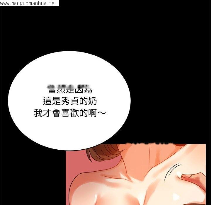 韩国漫画完美妻子的背叛/背叛的开始韩漫_完美妻子的背叛/背叛的开始-第18话在线免费阅读-韩国漫画-第126张图片