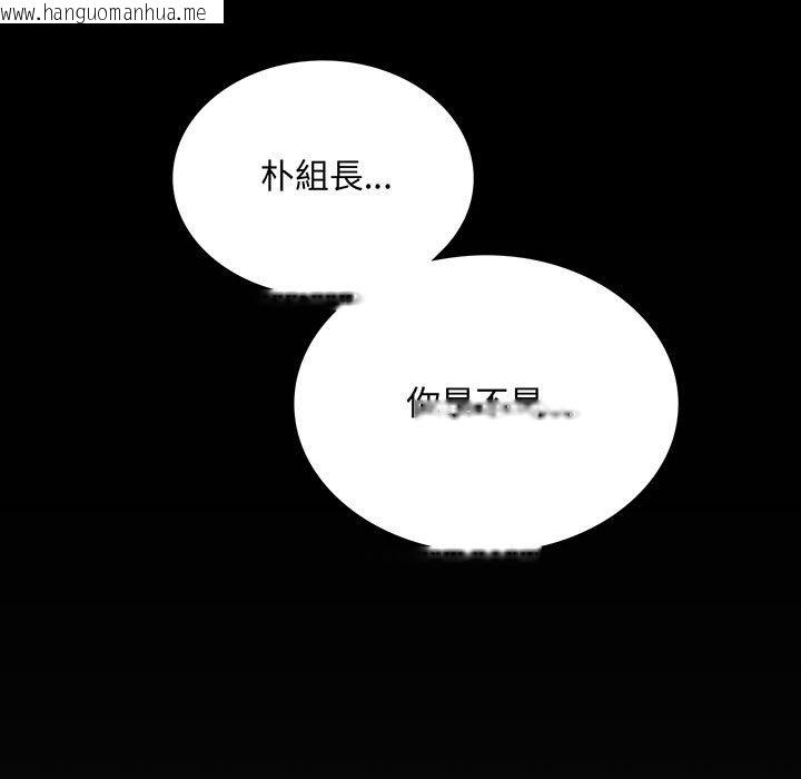 韩国漫画完美妻子的背叛/背叛的开始韩漫_完美妻子的背叛/背叛的开始-第18话在线免费阅读-韩国漫画-第9张图片