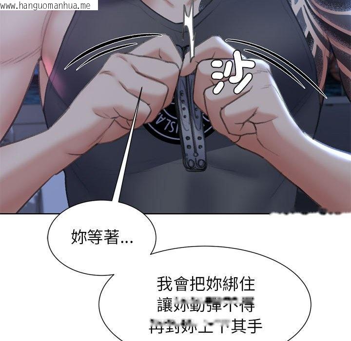 韩国漫画危险同学会韩漫_危险同学会-第11话在线免费阅读-韩国漫画-第192张图片