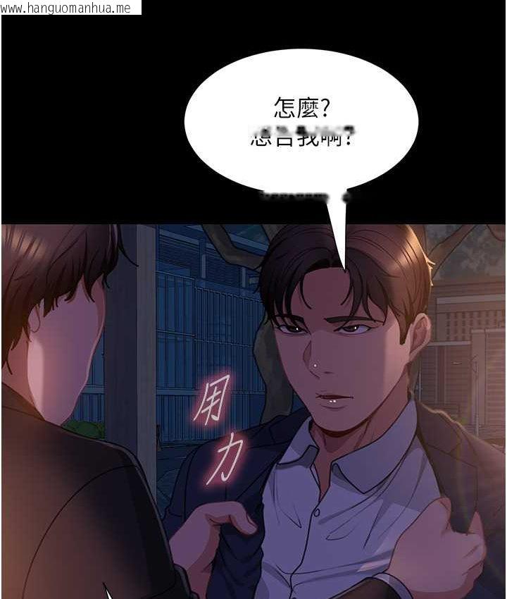 韩国漫画直男逆袭婚友社韩漫_直男逆袭婚友社-第54话-和蛇蝎女激烈车震在线免费阅读-韩国漫画-第126张图片