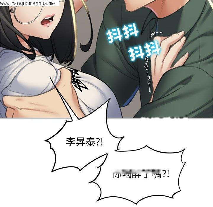 韩国漫画危险同学会韩漫_危险同学会-第11话在线免费阅读-韩国漫画-第42张图片