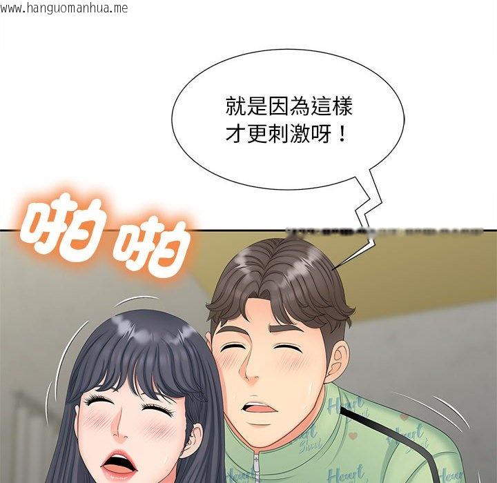 韩国漫画欢迎来到亲子咖啡厅/猎艳韩漫_欢迎来到亲子咖啡厅/猎艳-第14话在线免费阅读-韩国漫画-第130张图片