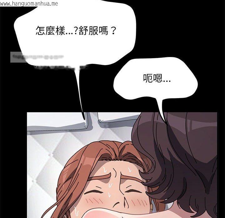 韩国漫画我家的赘婿大人/赘婿要通吃韩漫_我家的赘婿大人/赘婿要通吃-第37话在线免费阅读-韩国漫画-第100张图片